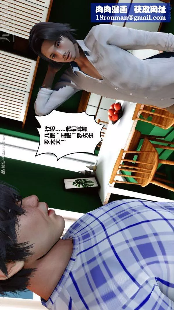 [3D]秘密-第20章-03话 - 图片 43