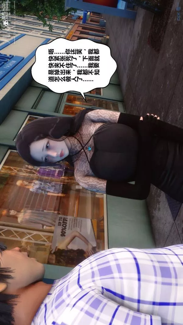 [3D]秘密-第20章-03话 - 图片 45
