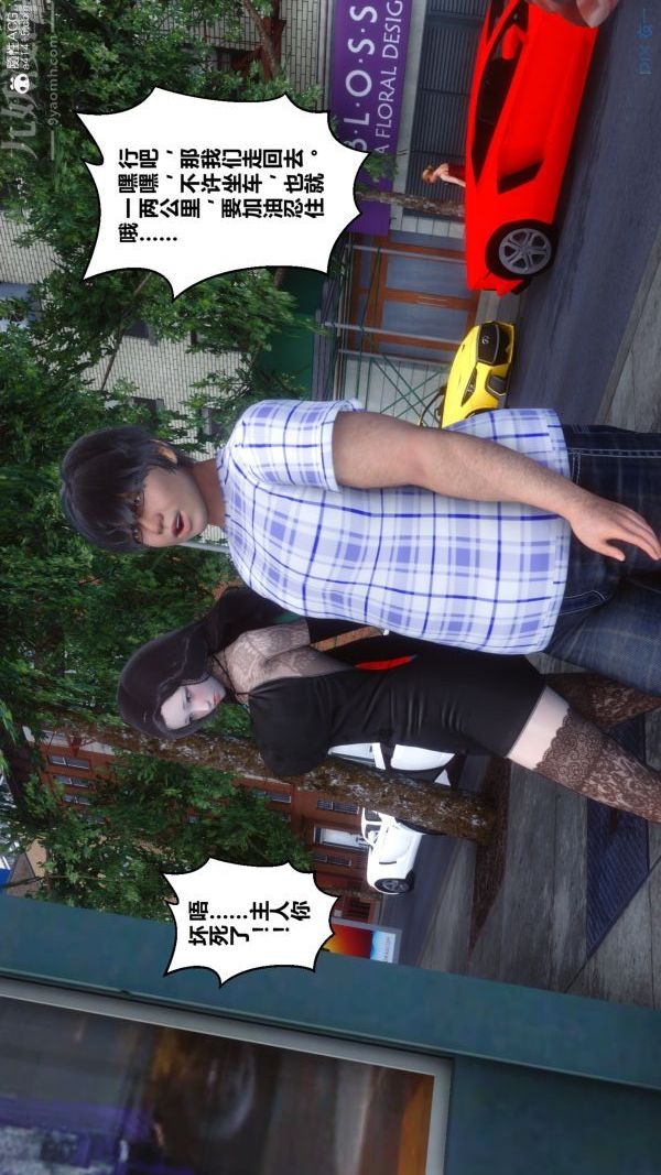 [3D]秘密第20章-03話