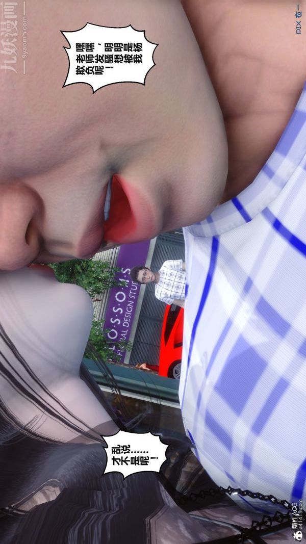 [3D]秘密第20章-03话