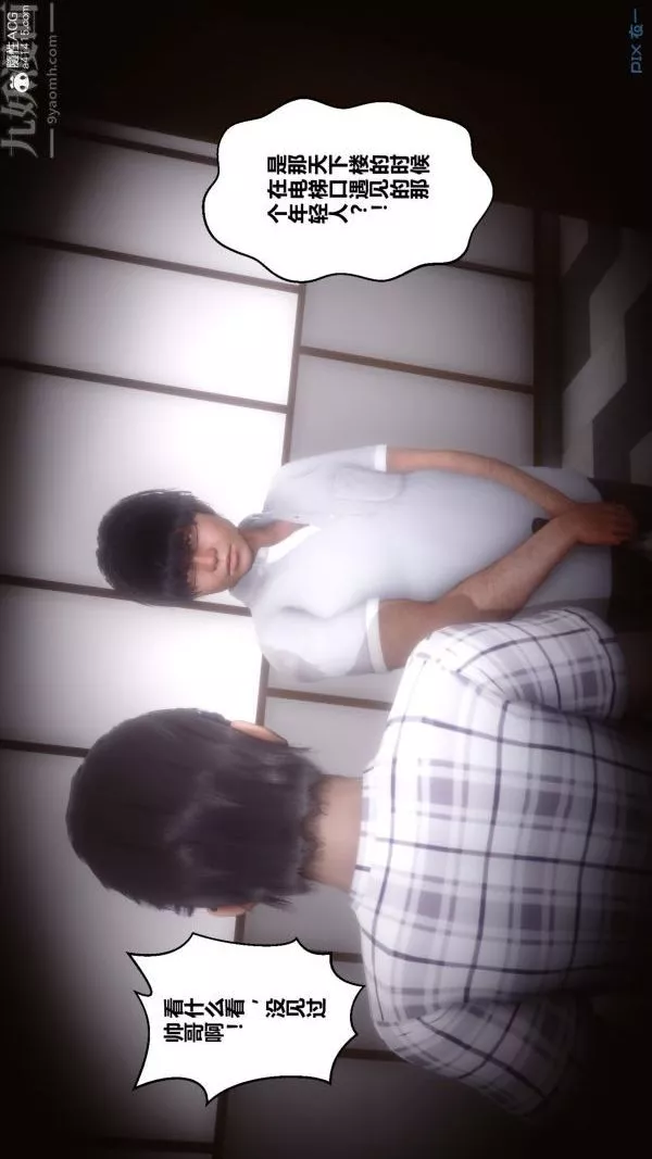 [3D]秘密-第20章-03话 - 图片 66
