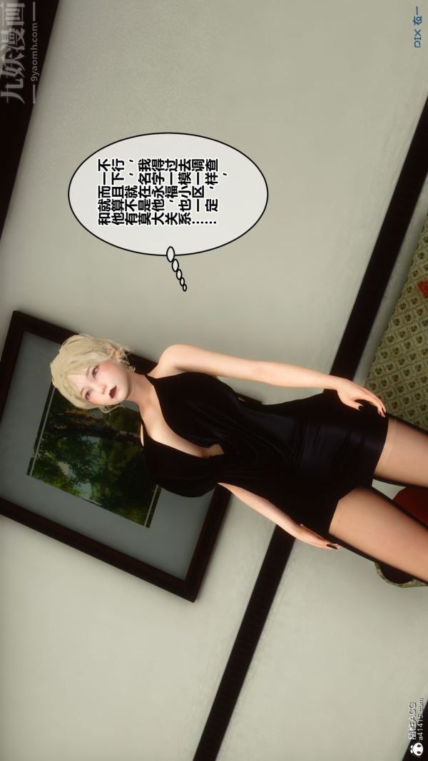 [3D]秘密第20章-03话