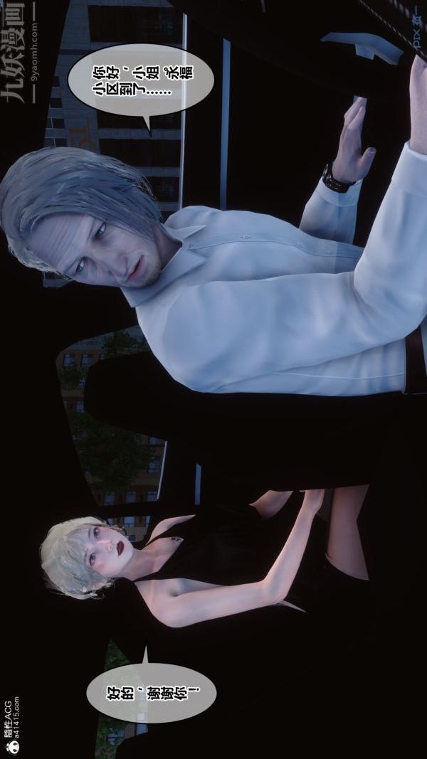 [3D]秘密第20章-03话