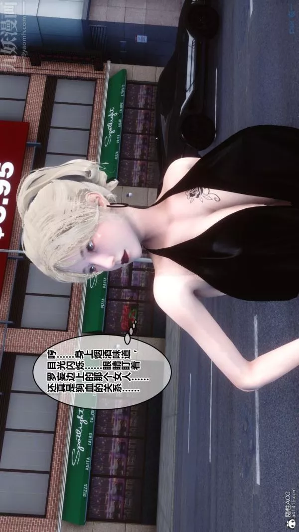 [3D]秘密第20章-03話