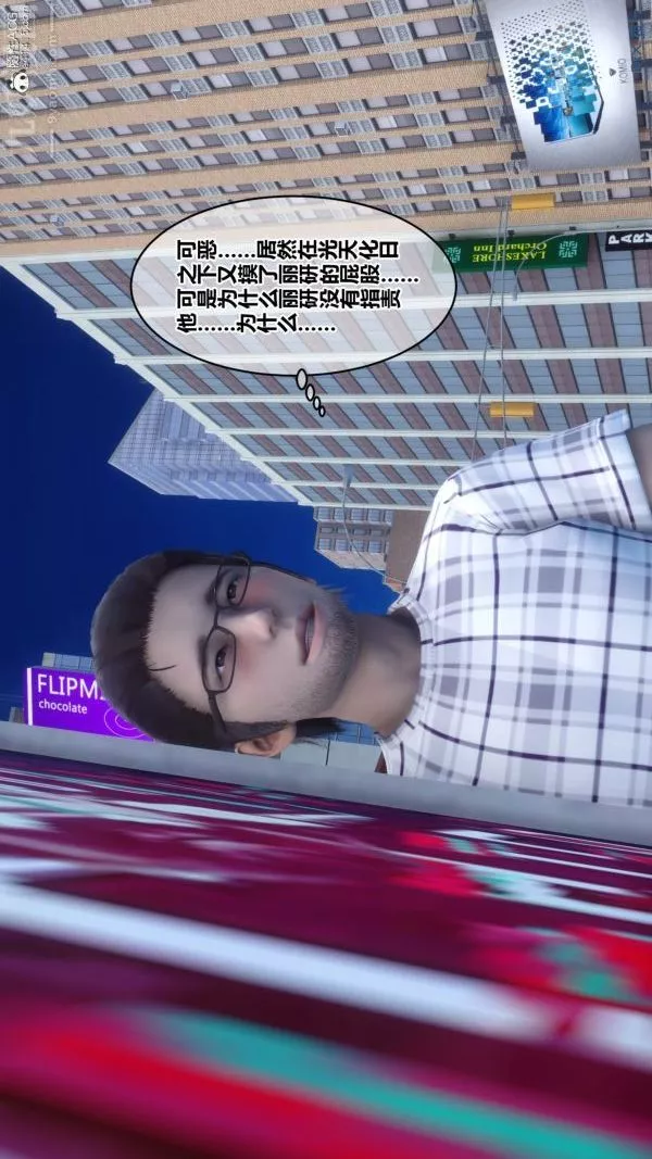 [3D]秘密第20章-03話
