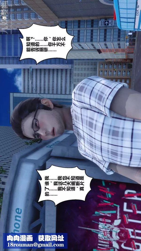 [3D]秘密第20章-03話