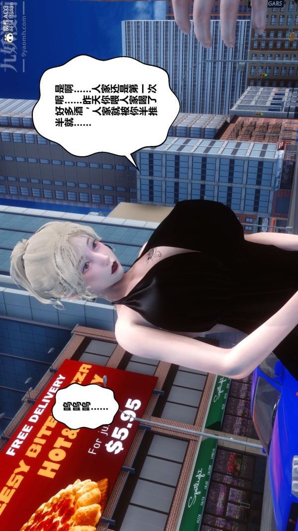 [3D]秘密第20章-04话