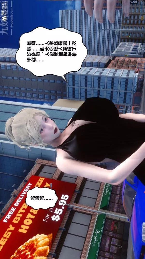 [3D]秘密第20章-04話