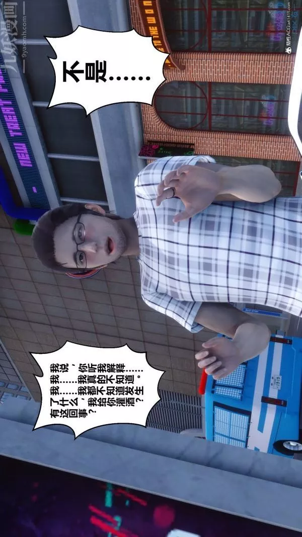 [3D]秘密第20章-04話