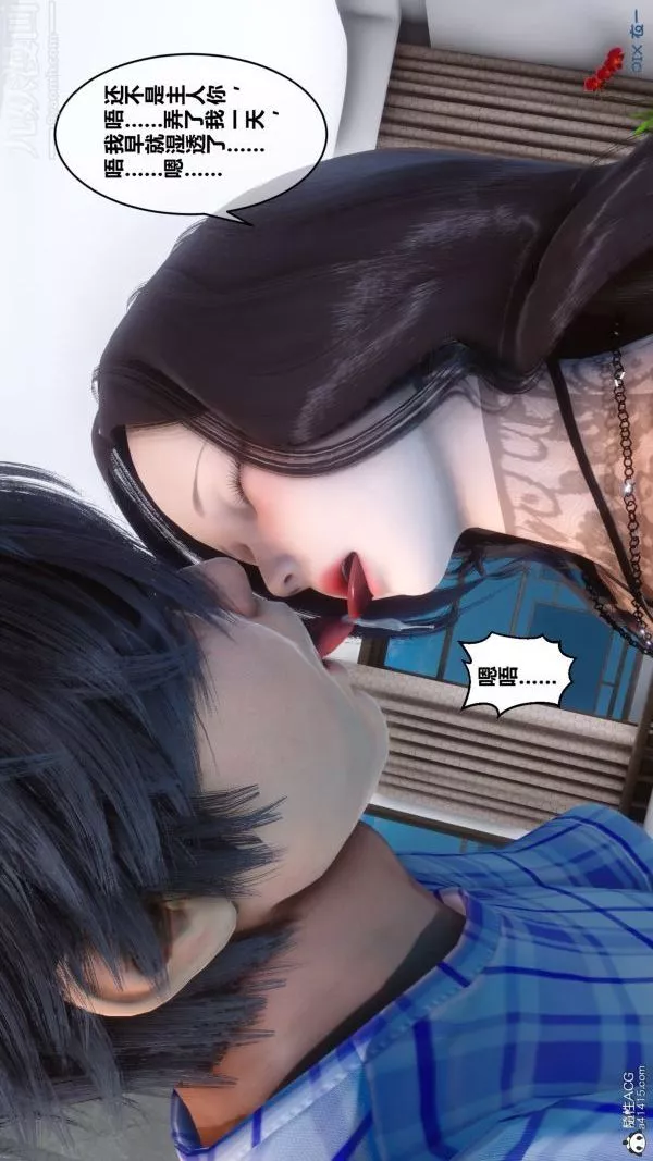 [3D]秘密第20章-04話