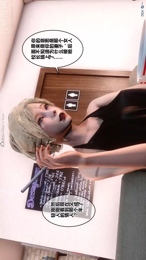 [3D]秘密-第20章-04话 - 图片 26