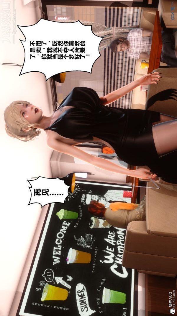 [3D]秘密第20章-04话