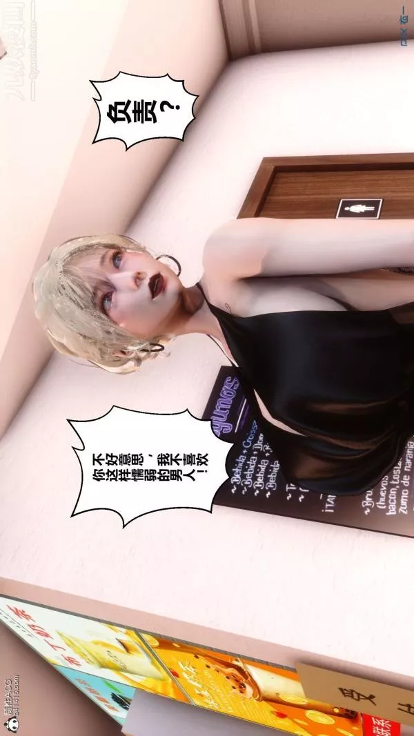 [3D]秘密-第20章-04话 - 图片 31