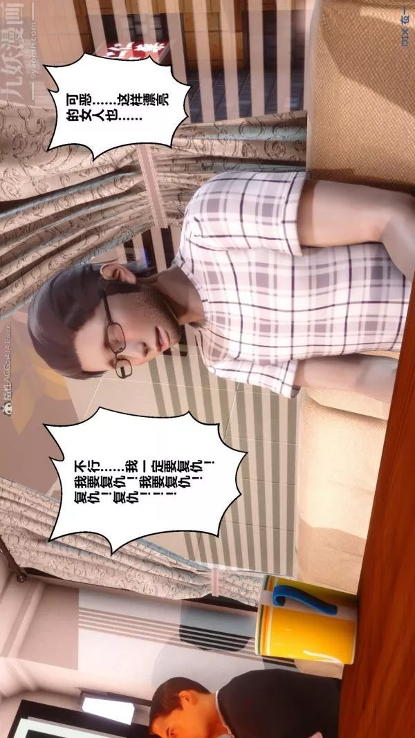 [3D]秘密第20章-04話