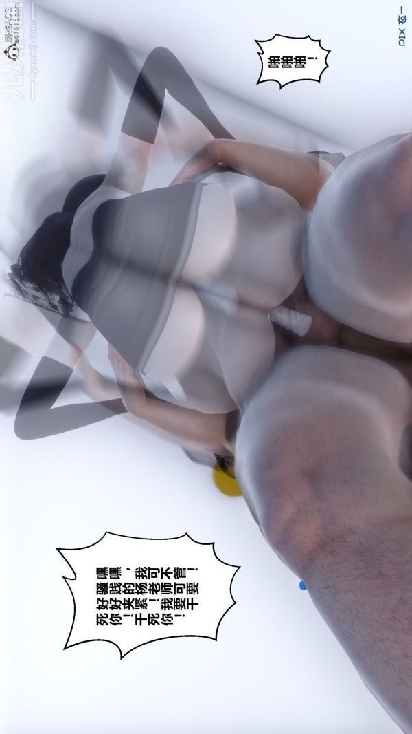 [3D]秘密第20章-04话