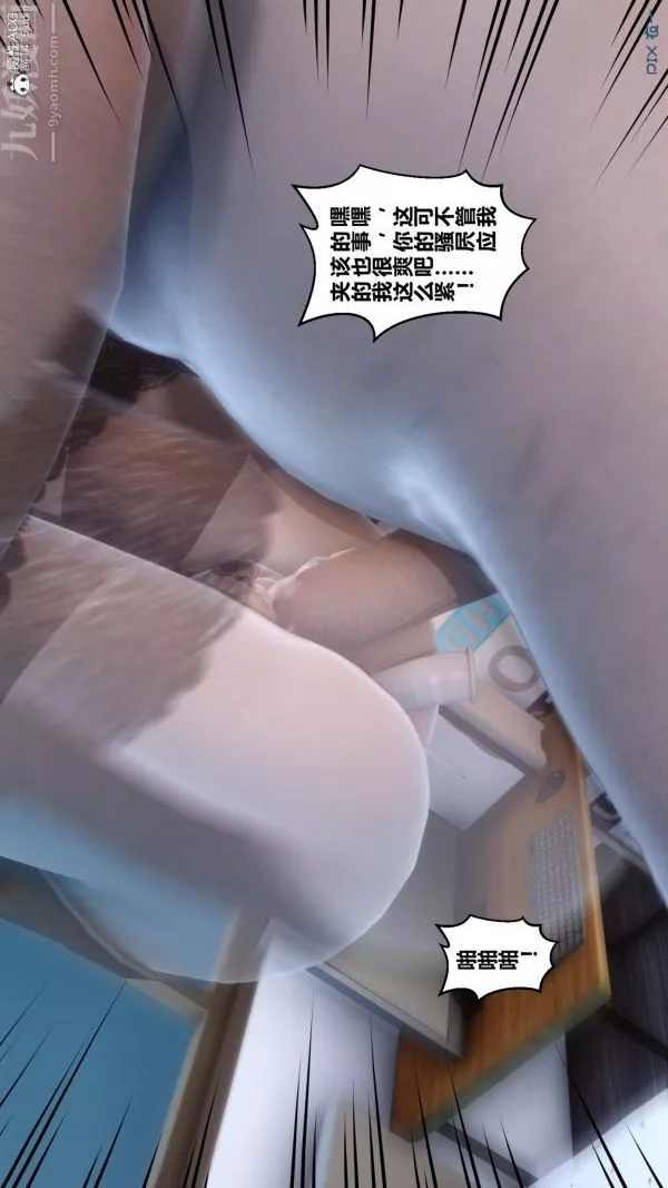 [3D]秘密第20章-04話