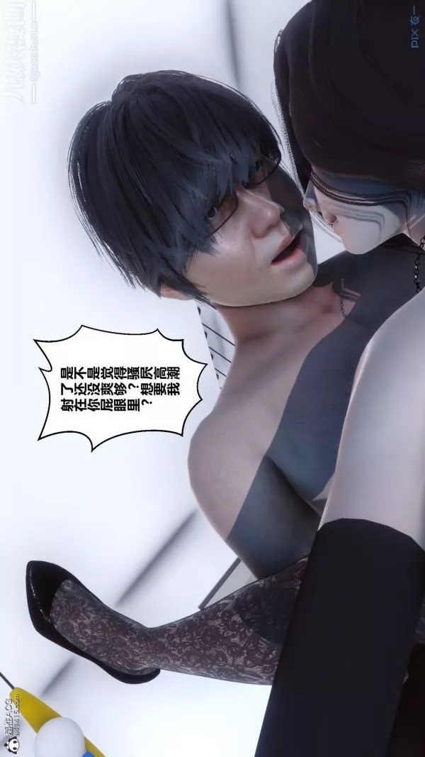 [3D]秘密-第20章-04话 - 图片 59