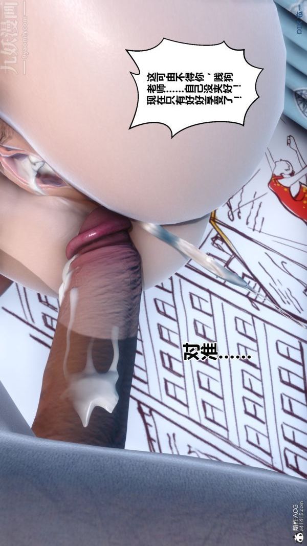 [3D]秘密第20章-04话