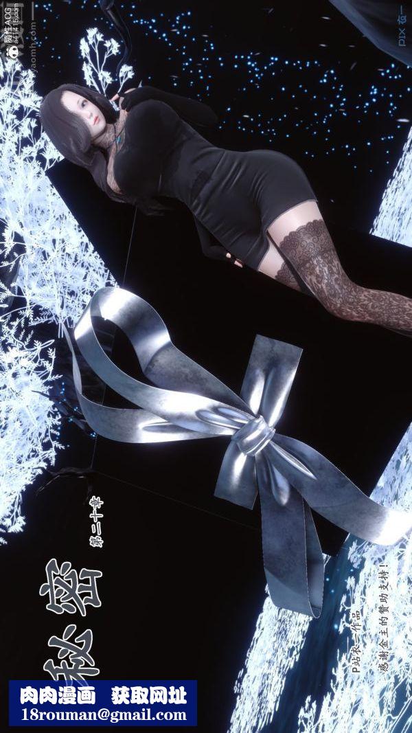 [3D]秘密第20章-04话