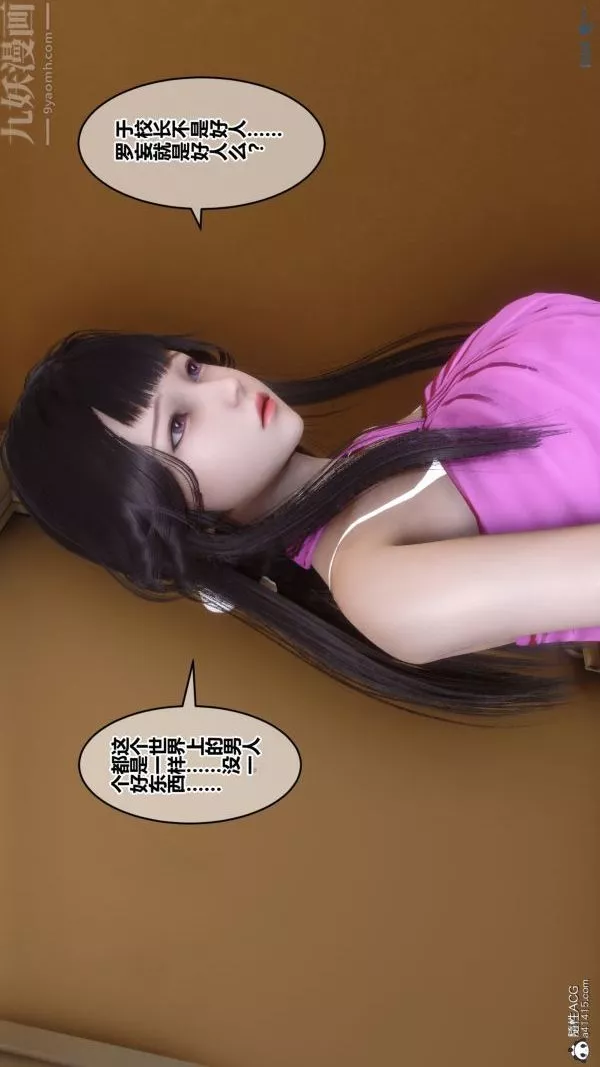 [3D]秘密第21章-01話