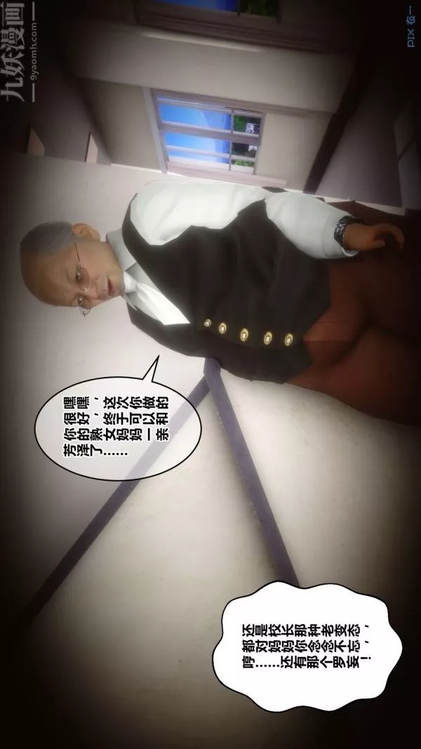 [3D]秘密第21章-01話