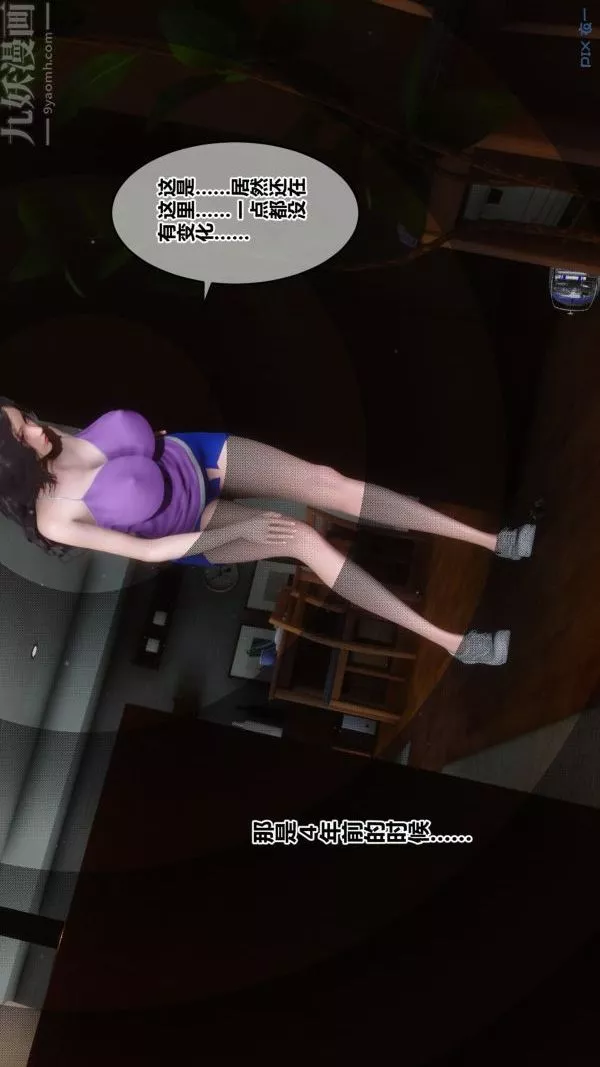 [3D]秘密-第21章-01话 - 图片 17