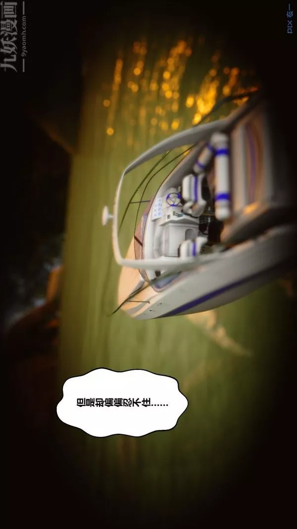 [3D]秘密第21章-01話