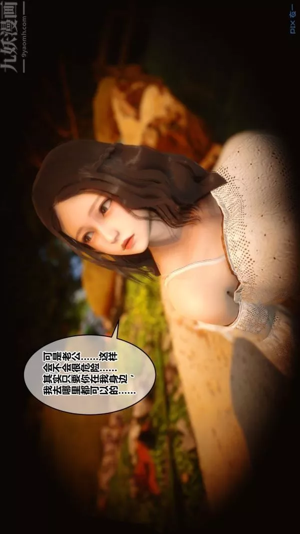 [3D]秘密-第21章-01话 - 图片 28