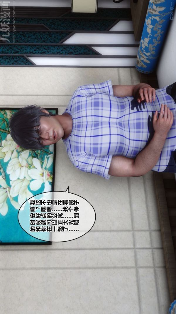 [3D]秘密第21章-01話