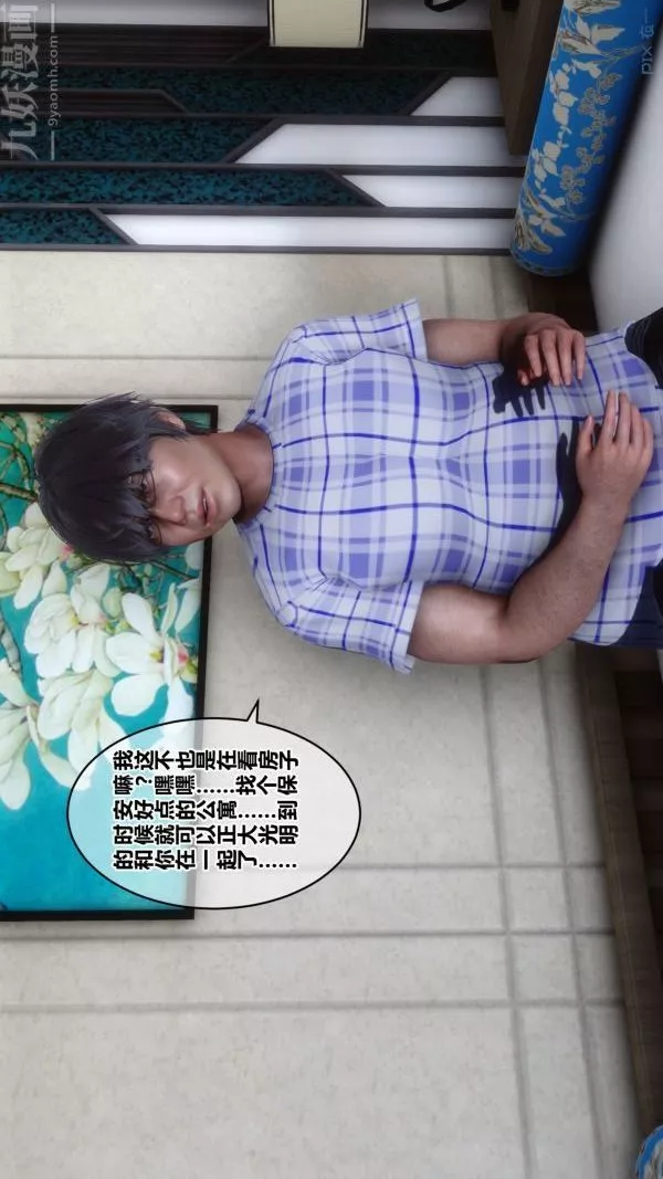 [3D]秘密第21章-01話