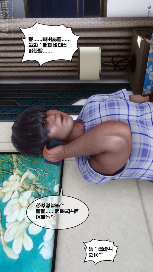 [3D]秘密第21章-01話