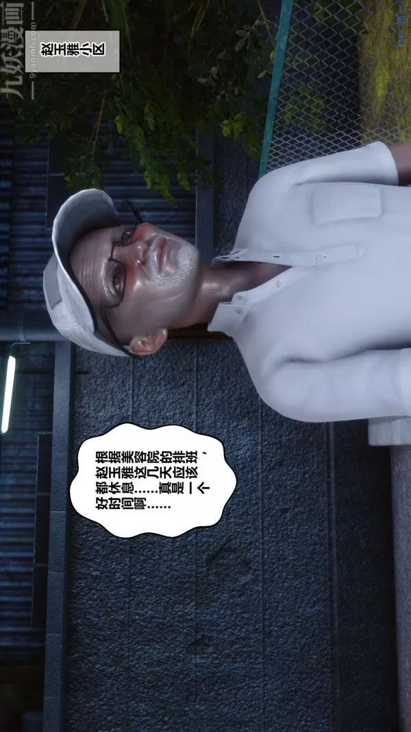 [3D]秘密-第21章-01话 - 图片 35