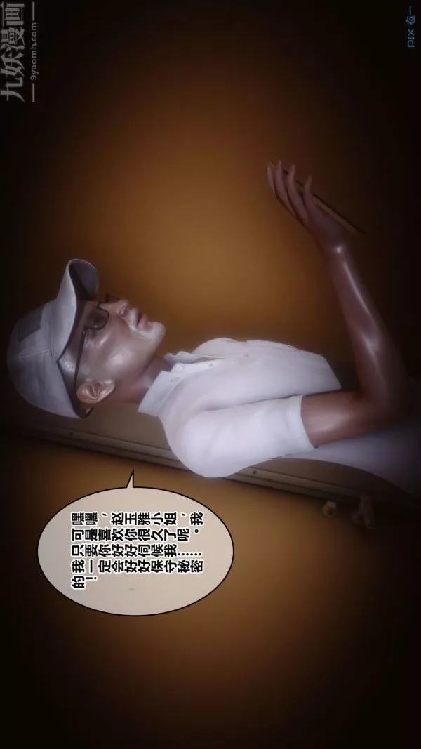 [3D]秘密第21章-01話