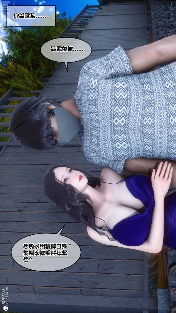 [3D]秘密第21章-01话