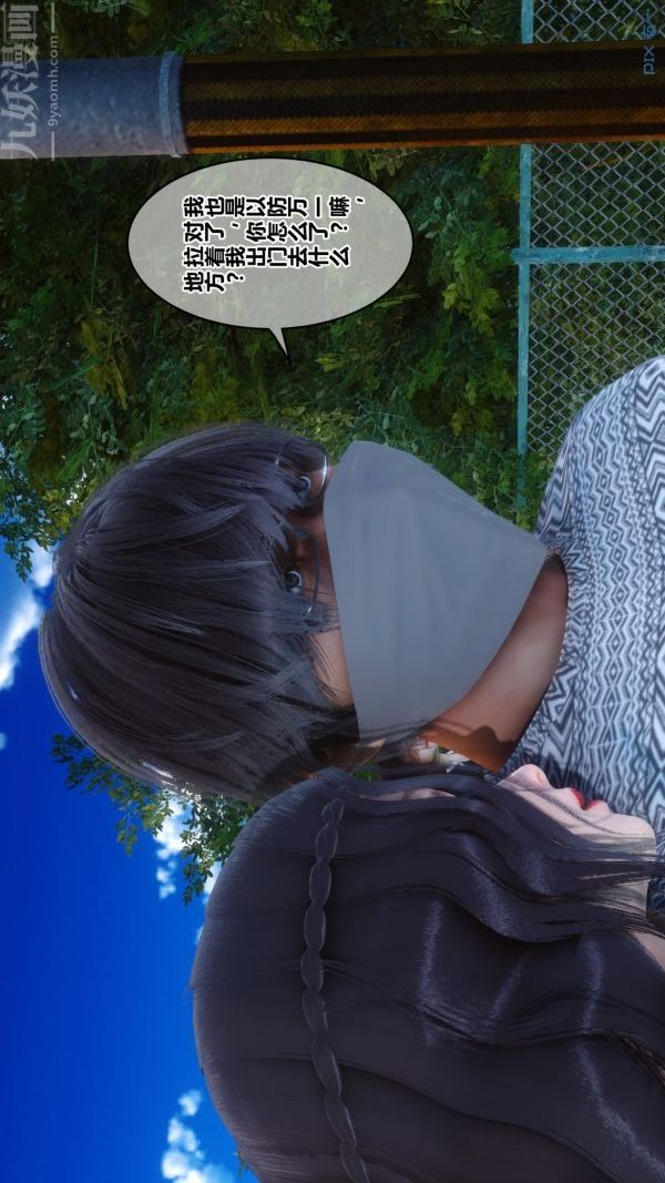 [3D]秘密第21章-01话