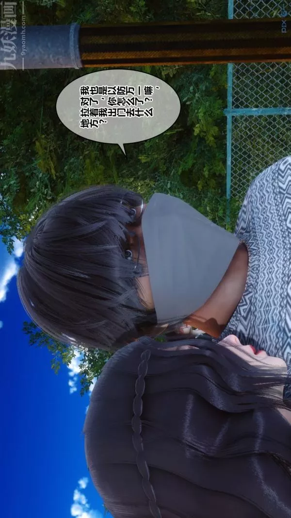 [3D]秘密第21章-01話