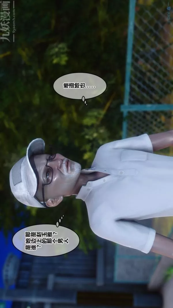[3D]秘密第21章-01話