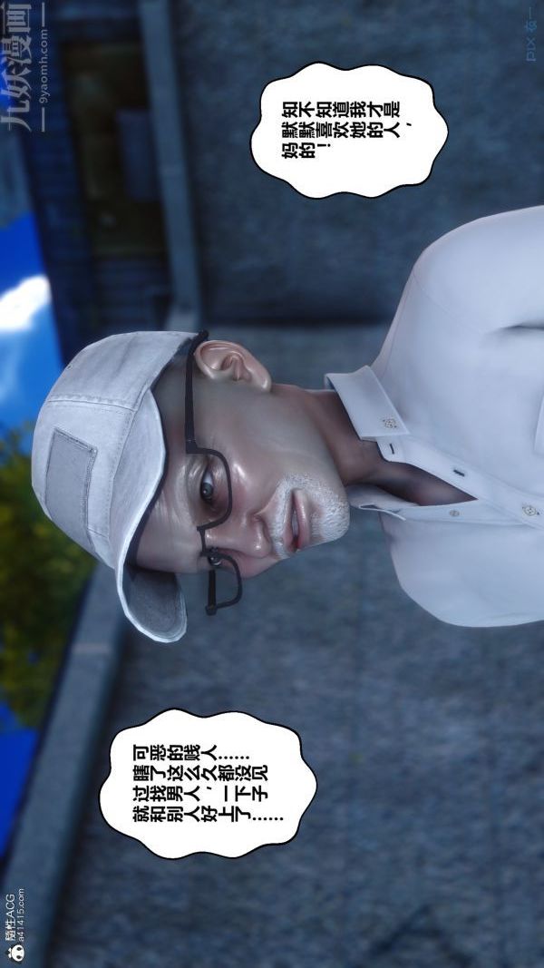 [3D]秘密第21章-01话