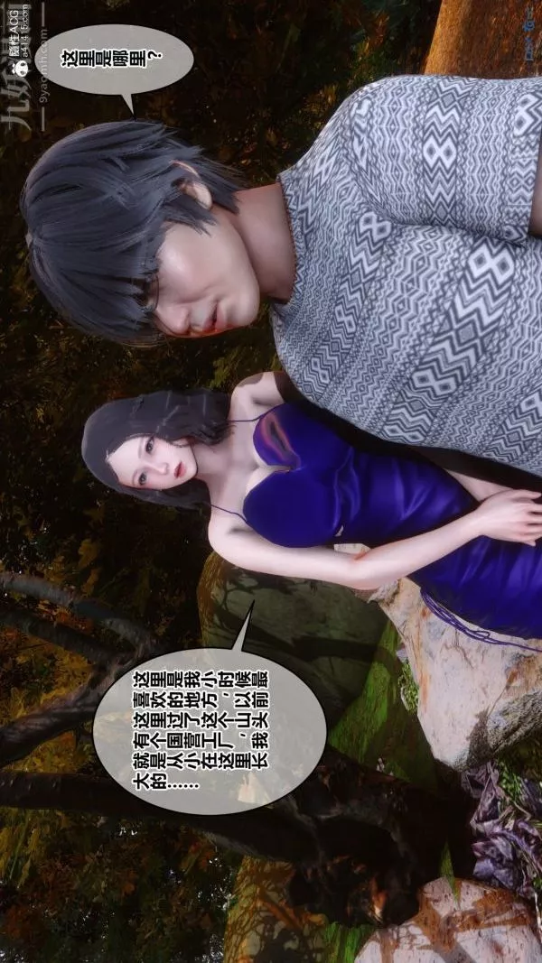 [3D]秘密第21章-01話