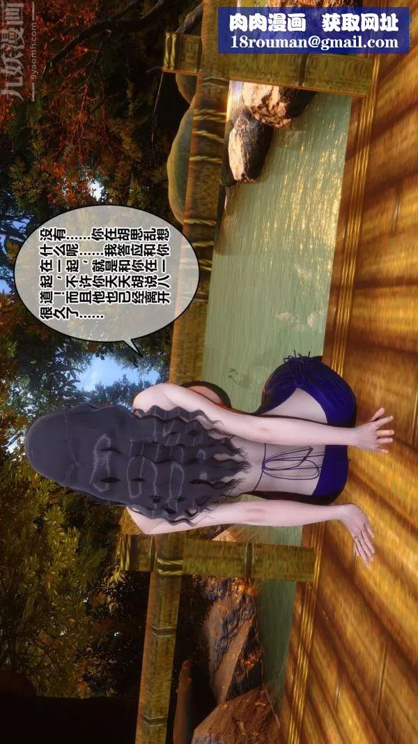 [3D]秘密第21章-01話