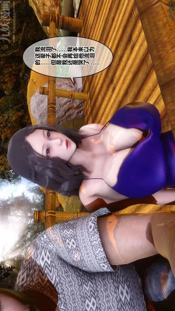 [3D]秘密第21章-01話