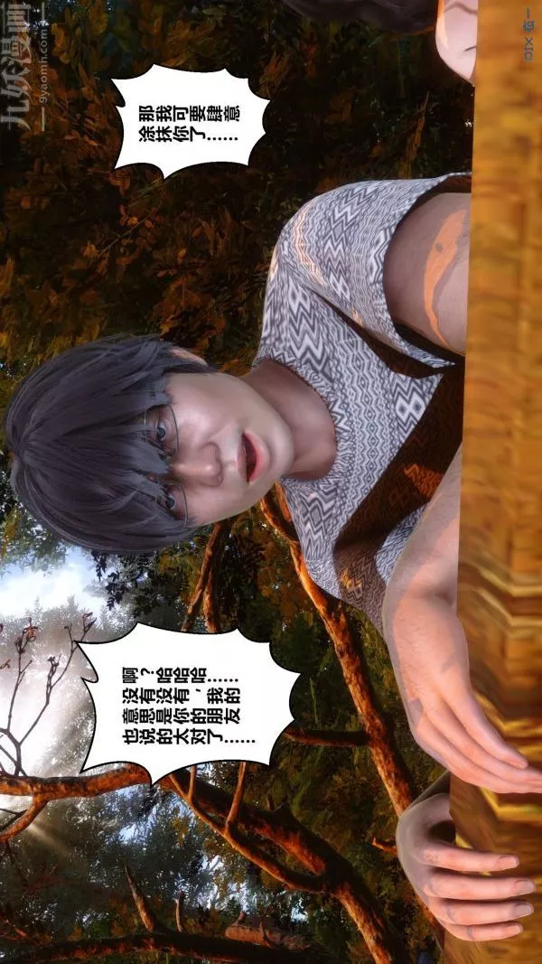 [3D]秘密-第21章-01话 - 图片 62