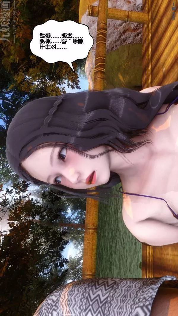 [3D]秘密第21章-01話