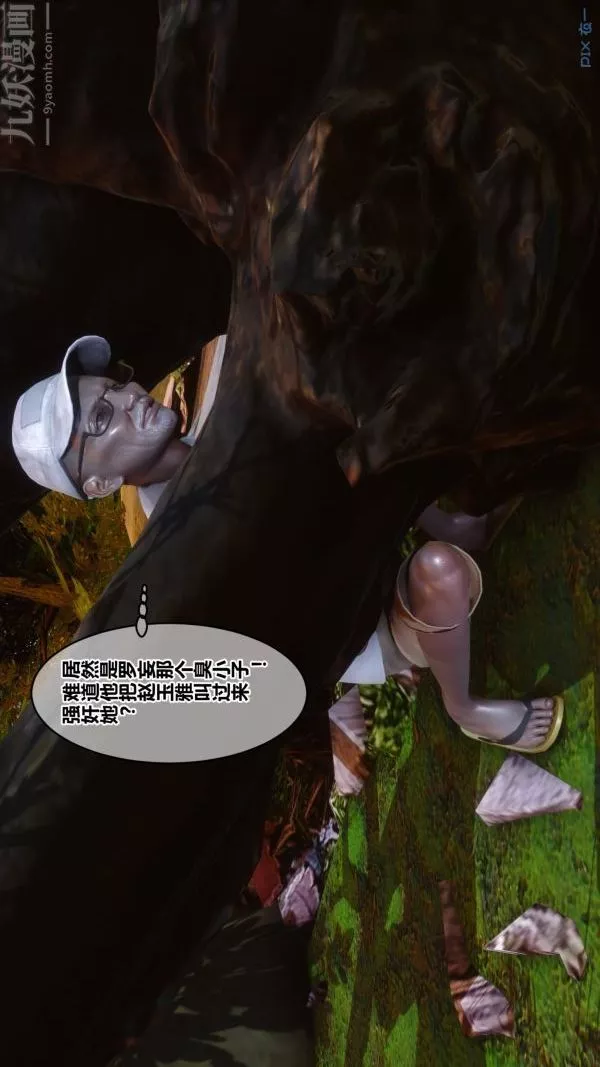 [3D]秘密-第21章-01话 - 图片 66