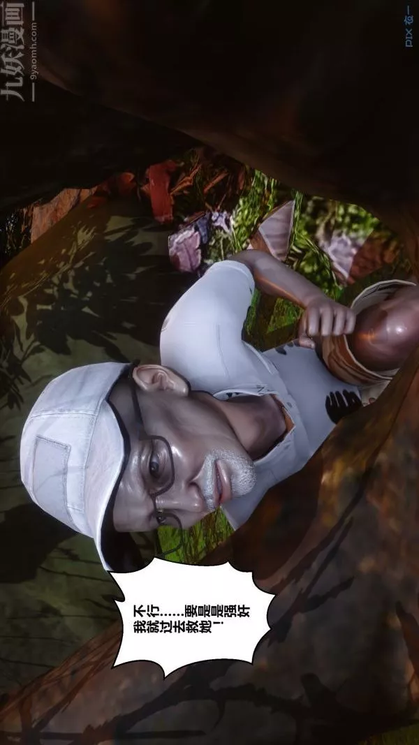 [3D]秘密第21章-01話