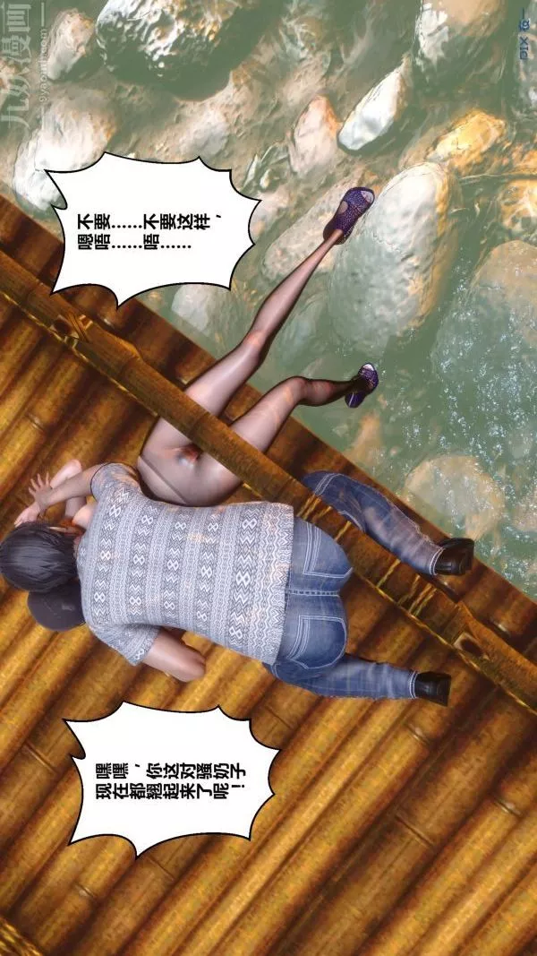 [3D]秘密-第21章-01话 - 图片 71