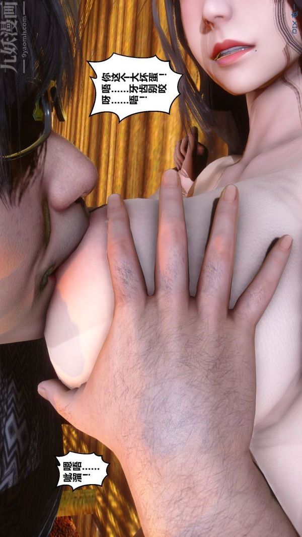 [3D]秘密第21章-01话