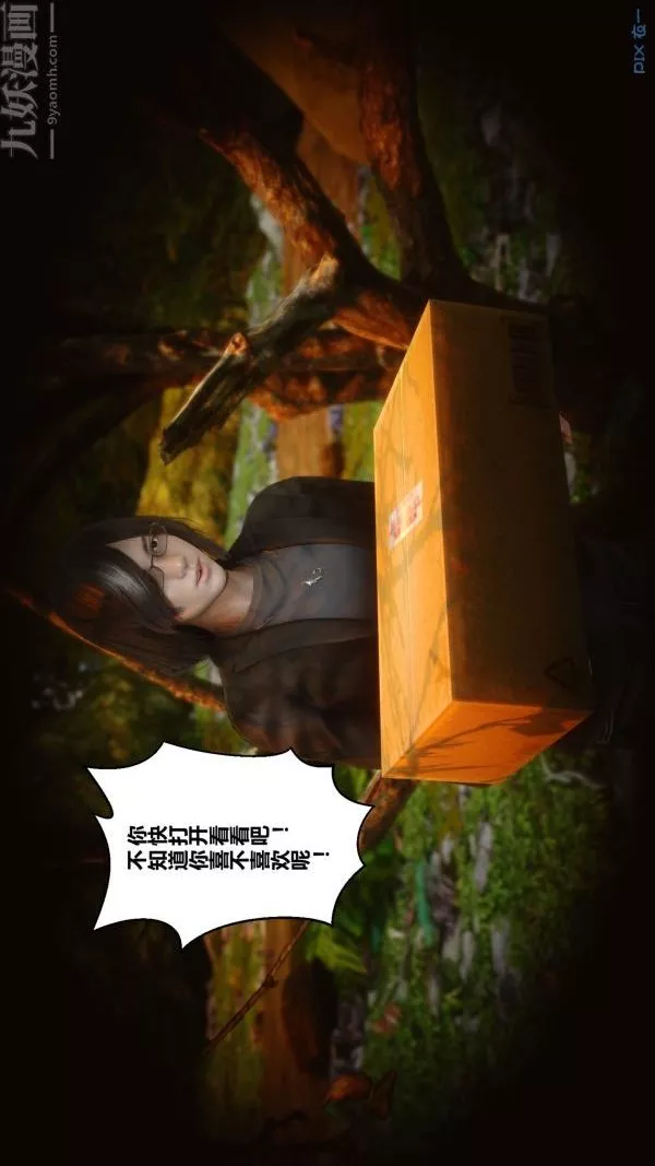 [3D]秘密-第21章-01话 - 图片 83