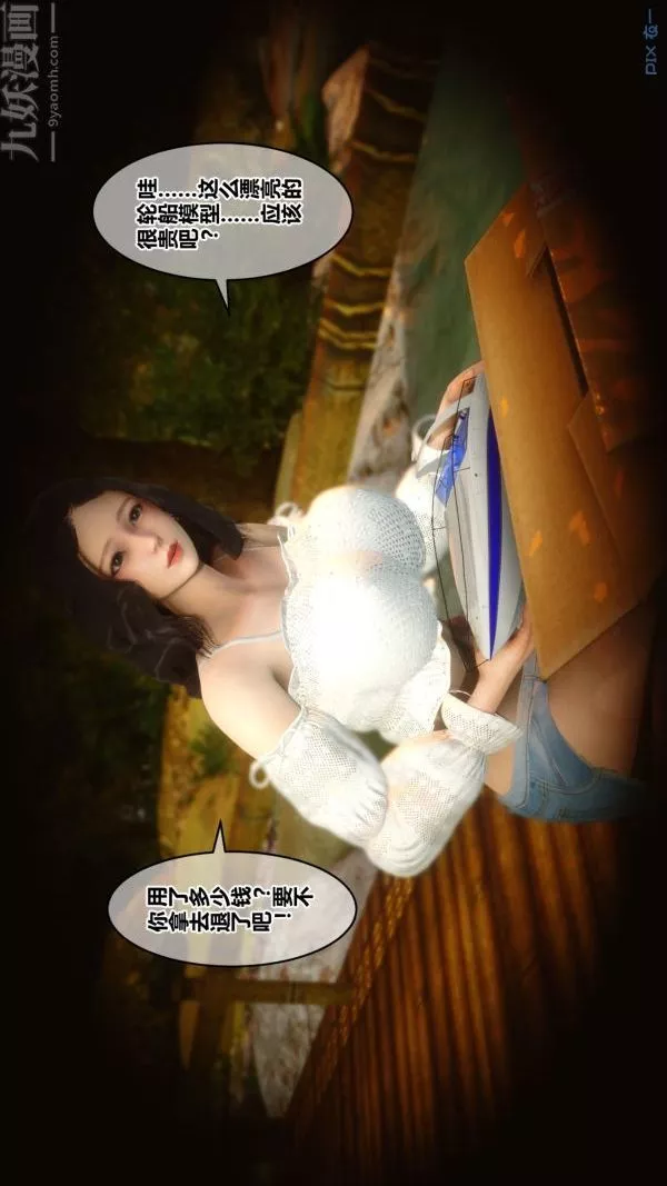 [3D]秘密第21章-01話