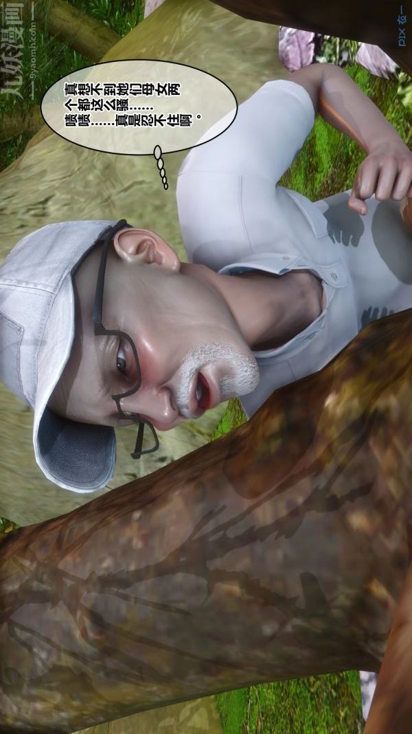 [3D]秘密第21章-01话